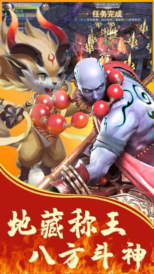 笑傲天龙解锁版截图2