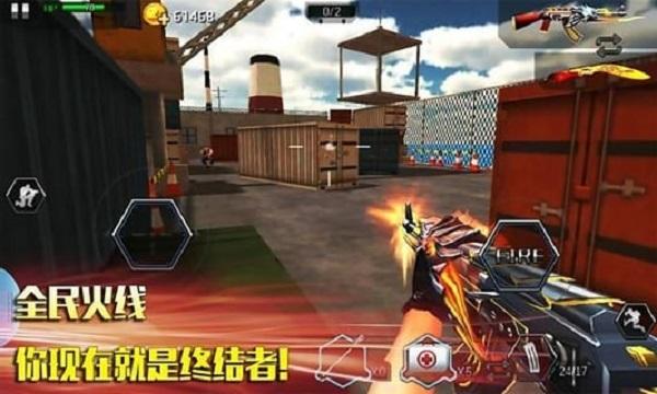 全民火线3D 安卓版v1.0.2截图1