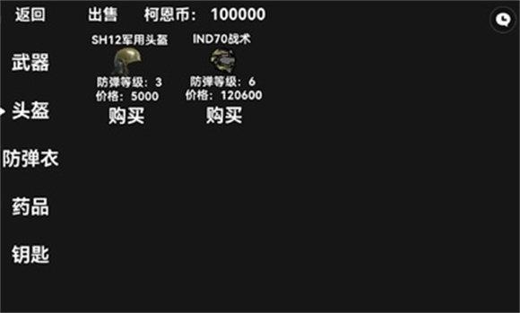 暗区突围国际服低配版截图2