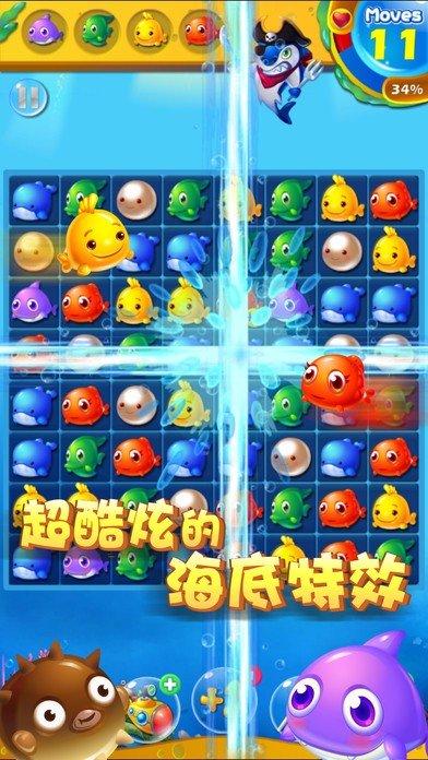 海底消消截图2