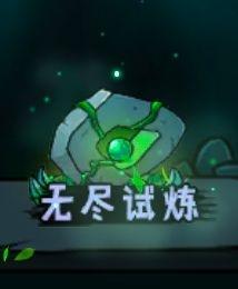 黑暗荒野3