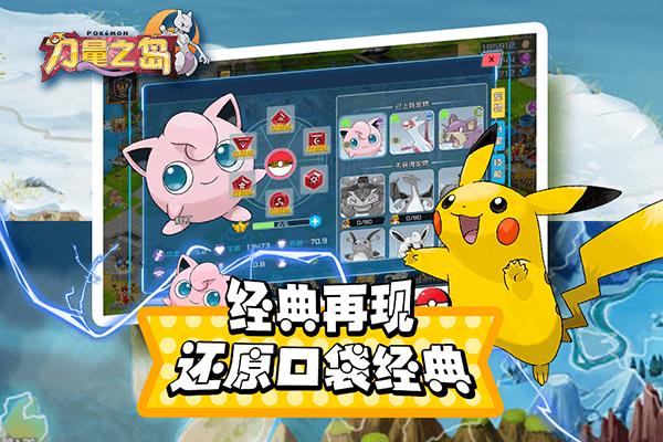 力量之岛游戏截图1