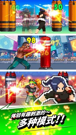 拳打天下 (OnePunch)安卓版v2.4.52截图3