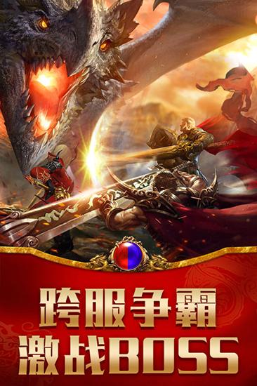 龙腾传世单机版 修改版v3.70截图2