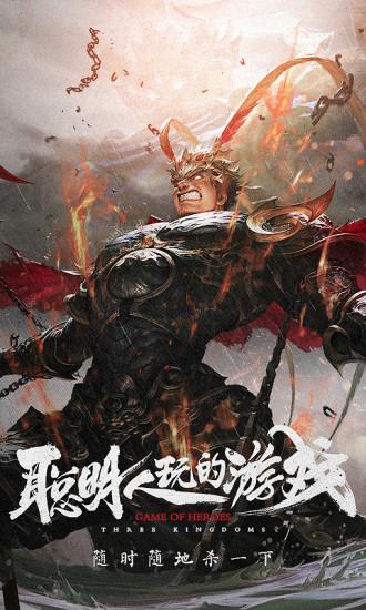 三国杀十周年互动版截图1