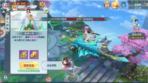 大唐游仙外传截图1
