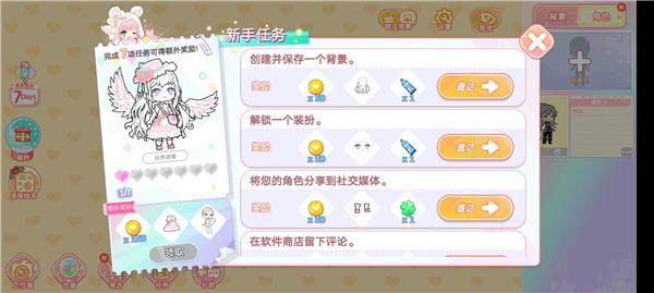 优优的娃娃装扮小屋7