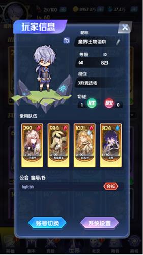 永恒卷轴4