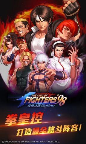 拳皇98终极之战ol无限金币版截图3