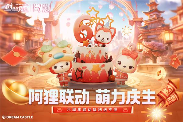 创造与魔法360版 安卓版v1.0.0720截图0