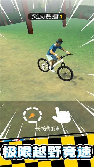 疯狂自行车 安卓最新版v2.9.7截图0