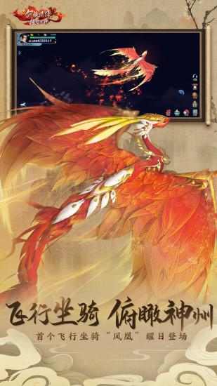 新剑侠情缘无限金币版截图1