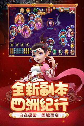 梦幻西游互通版截图1