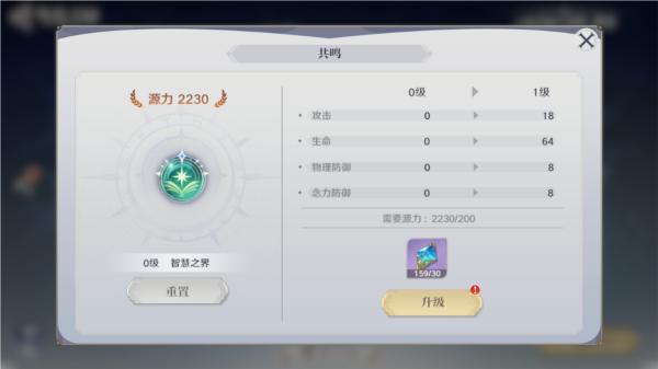 圣斗士星矢重生2网易版8