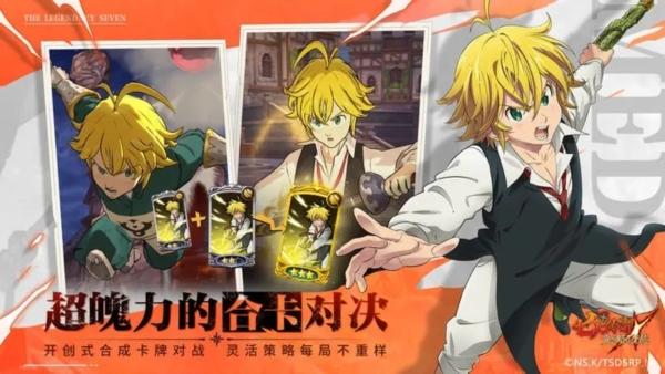 七人传奇光与暗之交战手机版 最新安卓版v1.0.0.6截图1
