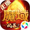风暴魔域解锁版无限魔石
