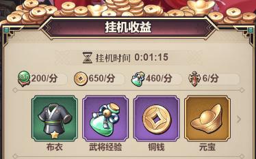 远征将士8