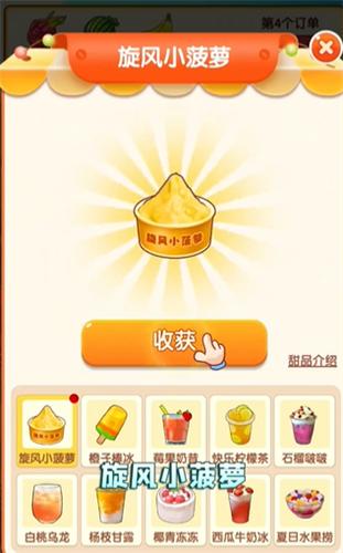 夏日水果店红包版 安卓正版v1.0.4截图0