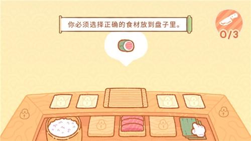 小熊寿司吧 官方最新版v1.5.13截图2