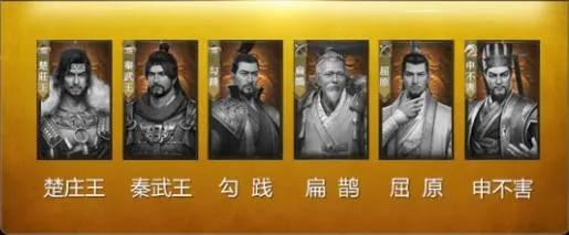 七雄纷争九游版8