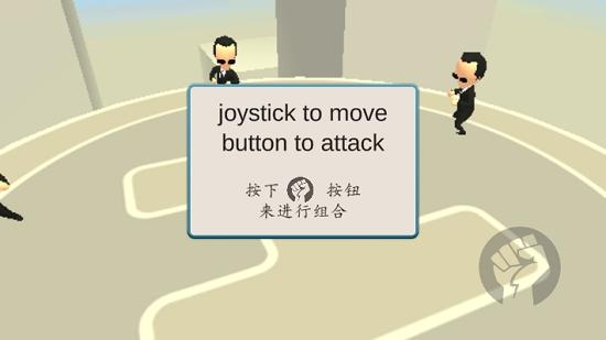 唯我独尊汉化版截图1
