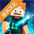 方块战士追风汉化版 v1.1