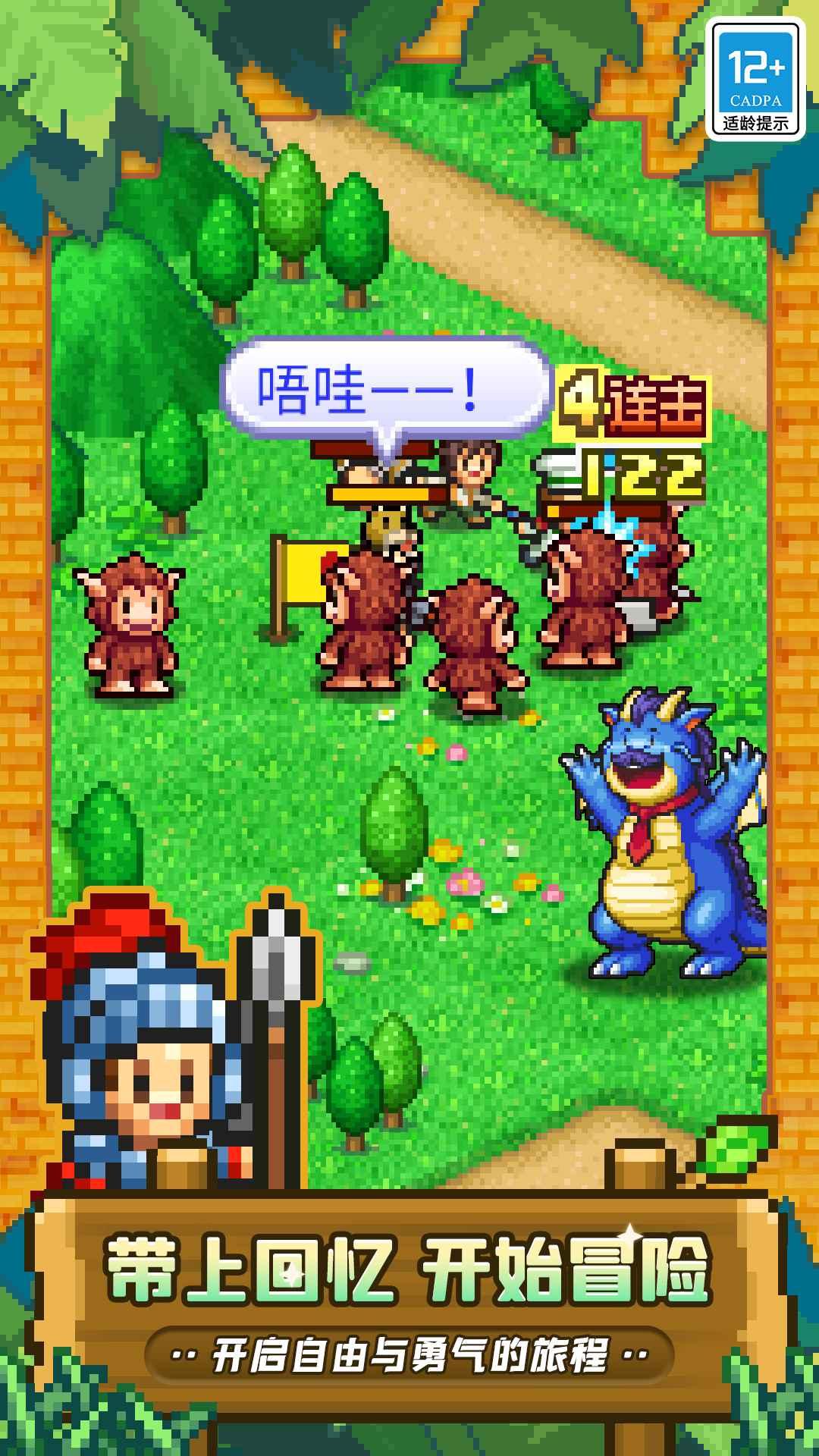 冒险村物语2截图1