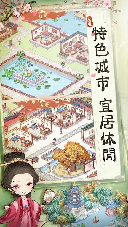古代房东日记截图2