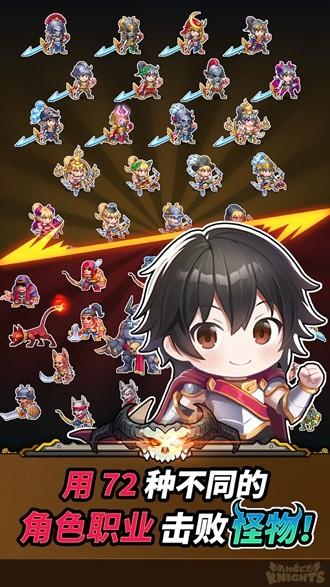天使骑士团内置菜单破解版 安卓修改版v2.21.92截图1
