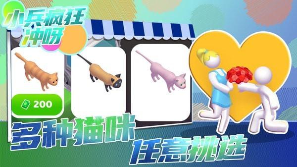 小兵疯狂冲呀解锁版截图0