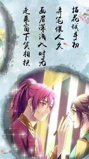 梦回南朝安卓版截图2