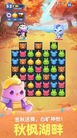 天天爱消除福利版截图3