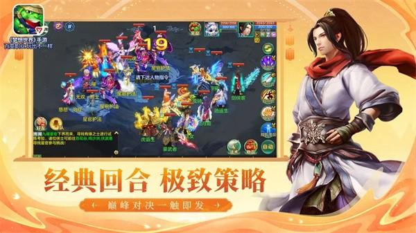 梦想世界手机版 v2.1.107截图1