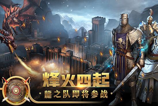 王权争霸游戏官方最新版截图2