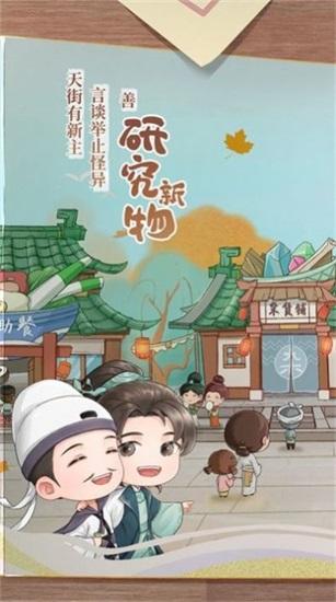 从前有条街官方版截图0