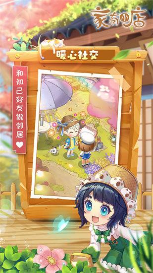 家有小店解锁版无限钻石截图2