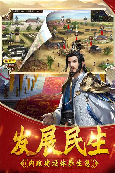 武神吕小布华为版 安卓版v8.0截图3