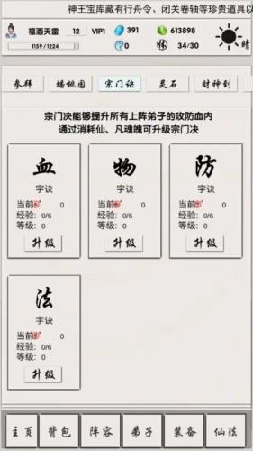 侠名记 安卓版v5截图1