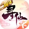 寻仙手游无限仙玉版
