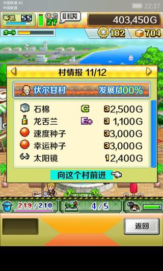 蓝天飞行队物语5