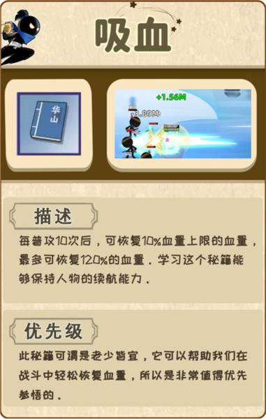 我比武特牛2