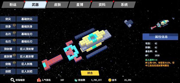 星际角斗场图片19