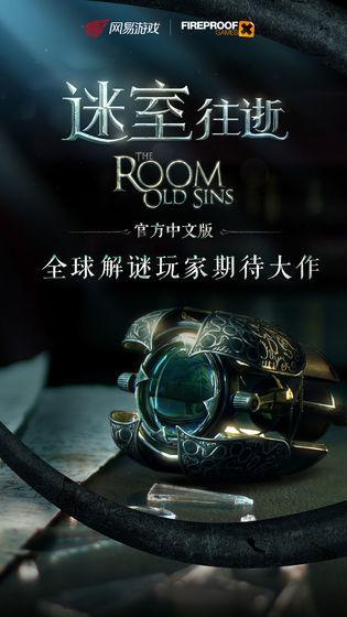 迷室往逝解锁版免费截图1