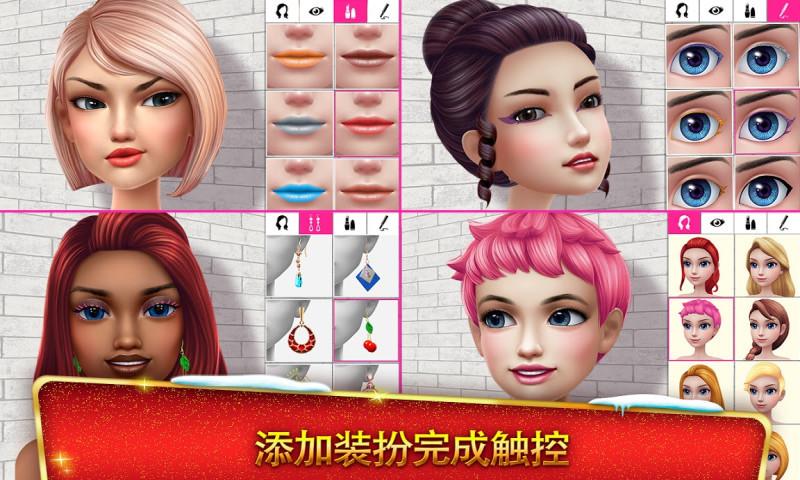 超级造型师无限钻石金币版截图2