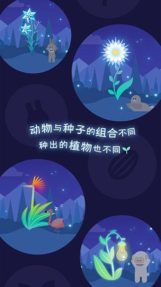 夜之森无限金币版 v1.0.0截图1
