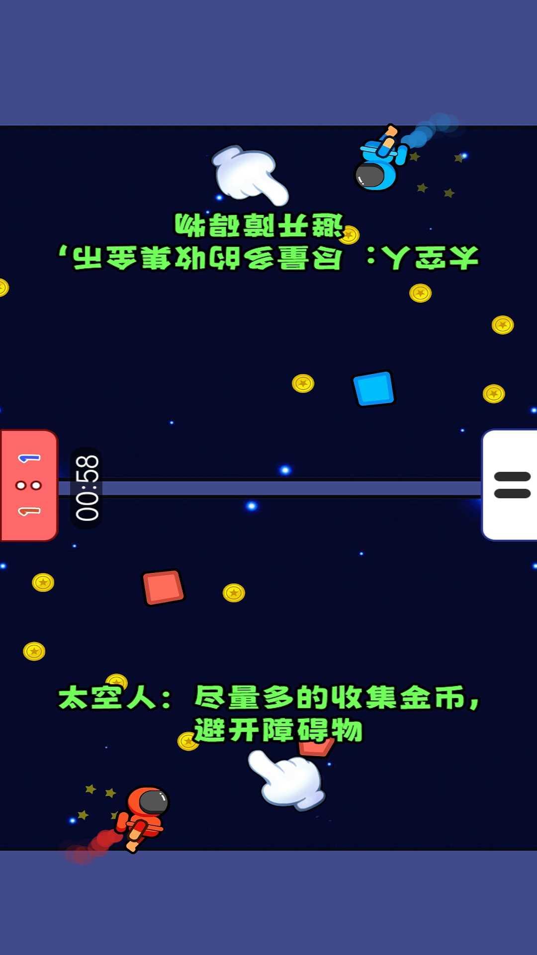 双人夺分赛游戏截图0