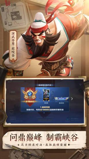王者荣耀解锁版截图1