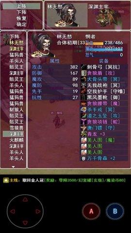 无尽肝仙最新版截图0