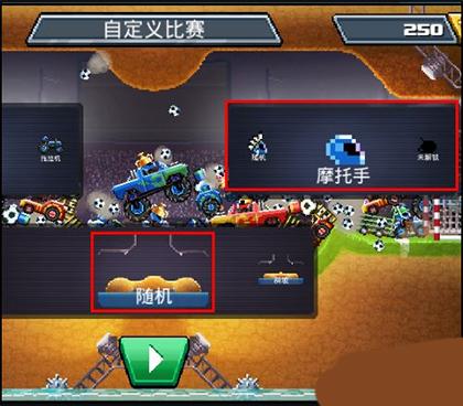 撞头赛车联机版8