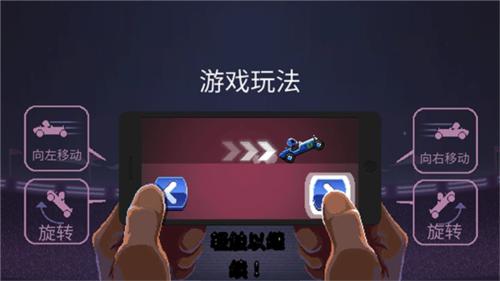 撞头赛车1